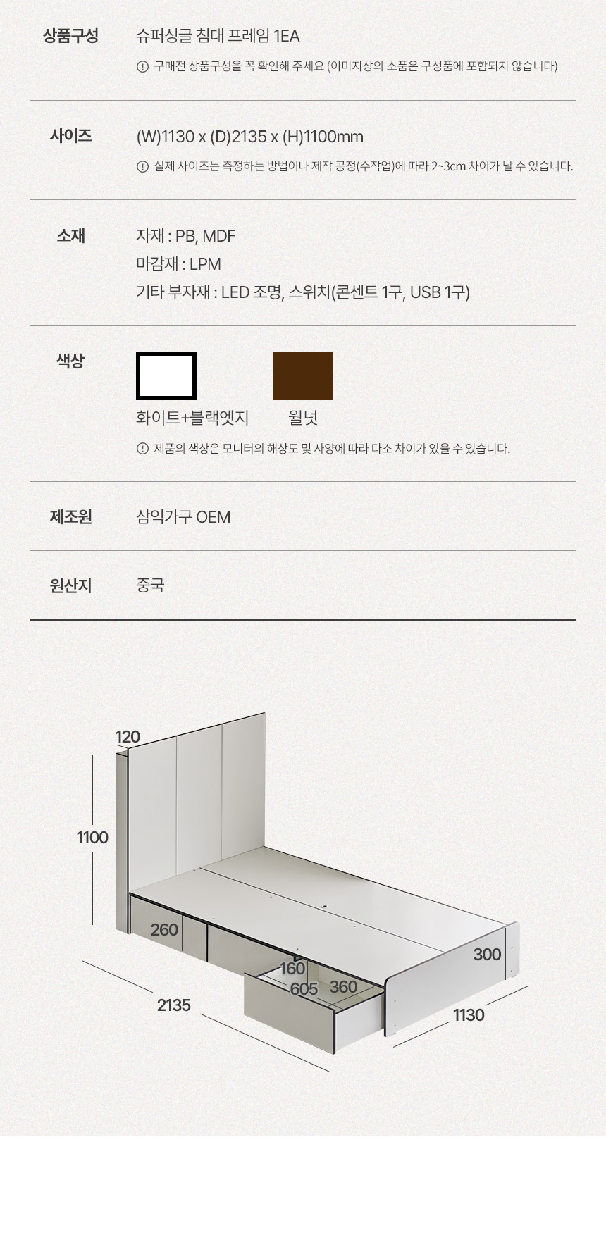 삼익가구 스테오 3단 서랍 호텔 수납 침대(매트제외-슈퍼싱글) 상세 이미지 11