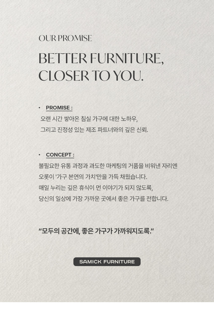 삼익가구 노엘르 더블헤드 조명 협탁 기능성 패브릭 호텔 침대(텐셀 독립스프링 매트리스-라지킹) 상세 이미지 6