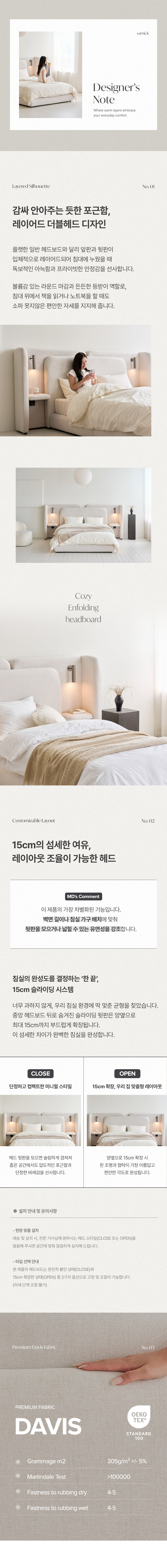 삼익가구 노엘르 더블헤드 조명 협탁 기능성 패브릭 호텔 침대(텐셀 독립스프링 매트리스-라지킹) 상세 이미지 9