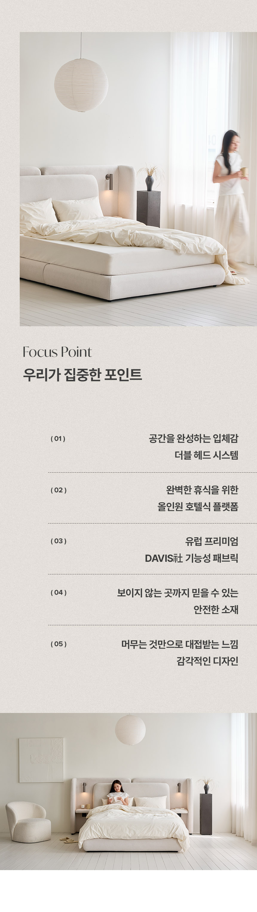 삼익가구 노엘르 더블헤드 조명 협탁 기능성 패브릭 호텔 침대(텐셀 독립스프링 매트리스-라지킹) 상세 이미지 10
