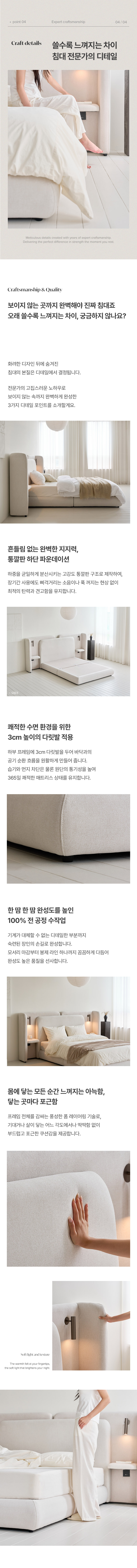 삼익가구 노엘르 더블헤드 조명 협탁 기능성 패브릭 호텔 침대(텐셀 독립스프링 매트리스-라지킹) 상세 이미지 23