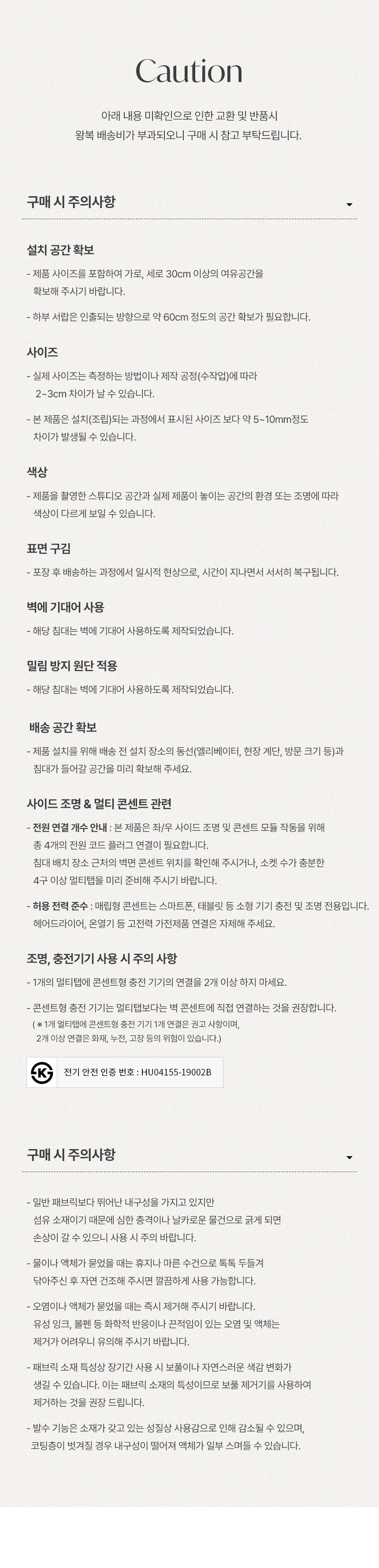 삼익가구 노엘르 더블헤드 조명 협탁 기능성 패브릭 호텔 침대(텐셀 독립스프링 매트리스-라지킹) 상세 이미지 25