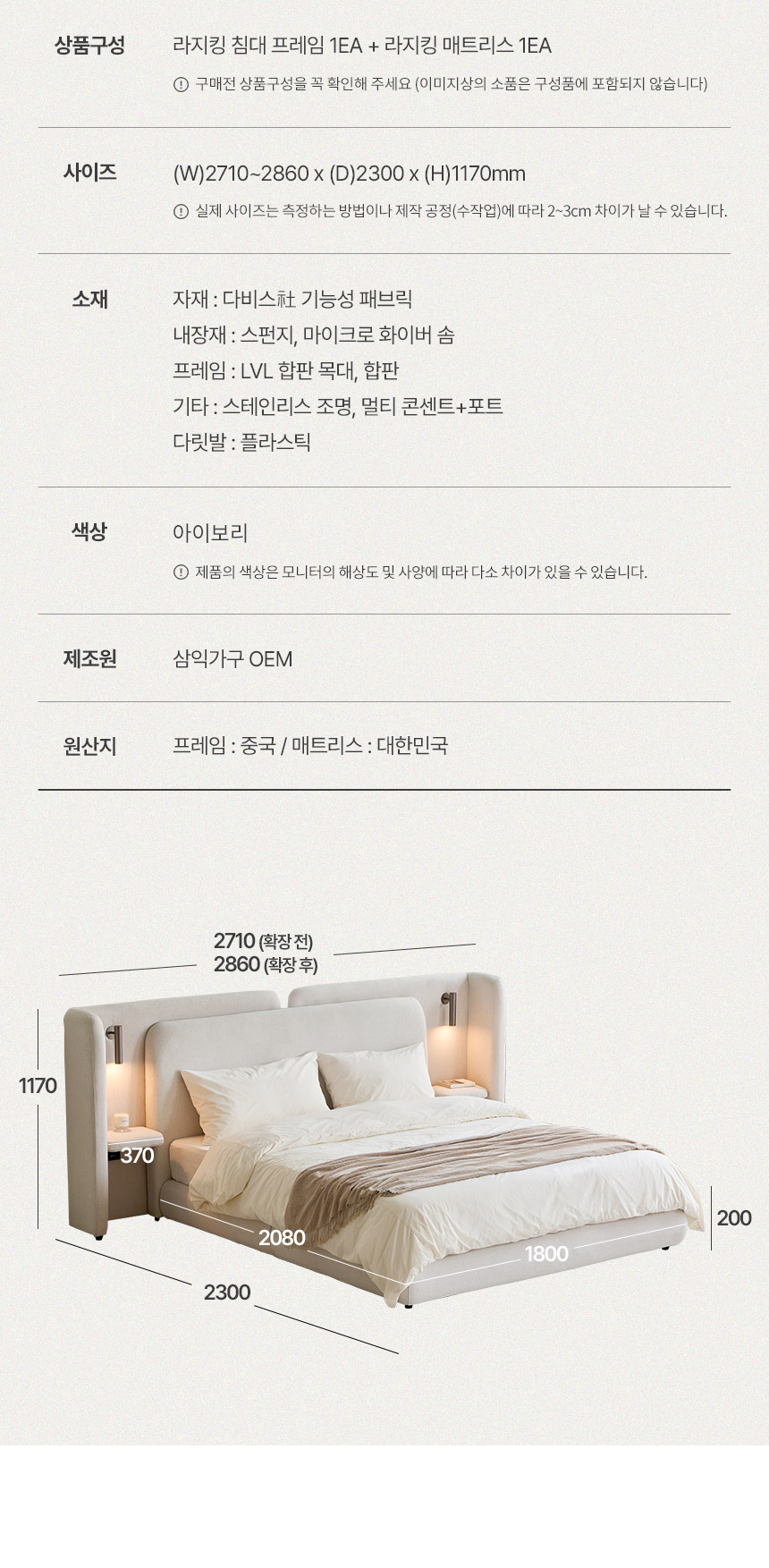 삼익가구 노엘르 더블헤드 조명 협탁 기능성 패브릭 호텔 침대(텐셀 독립스프링 매트리스-라지킹) 상세 이미지 13