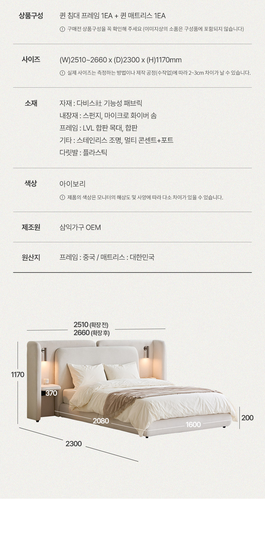 삼익가구 노엘르 더블헤드 조명 협탁 기능성 패브릭 호텔 침대(양모 라텍스 7존 독립스프링 매트리스-퀸) 상세 이미지 13