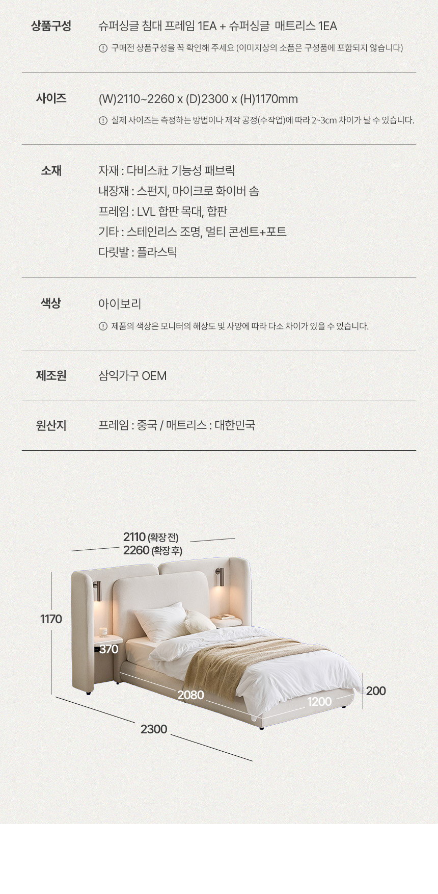 삼익가구 노엘르 더블헤드 조명 협탁 기능성 패브릭 호텔 침대(7존 독립스프링 매트리스-슈퍼싱글) 상세 이미지 13
