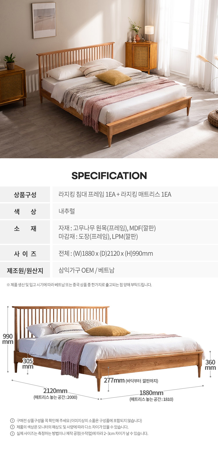 삼익가구 위더스 원목 침대(텐셀 독립스프링 매트리스-라지킹) 상세 이미지 8