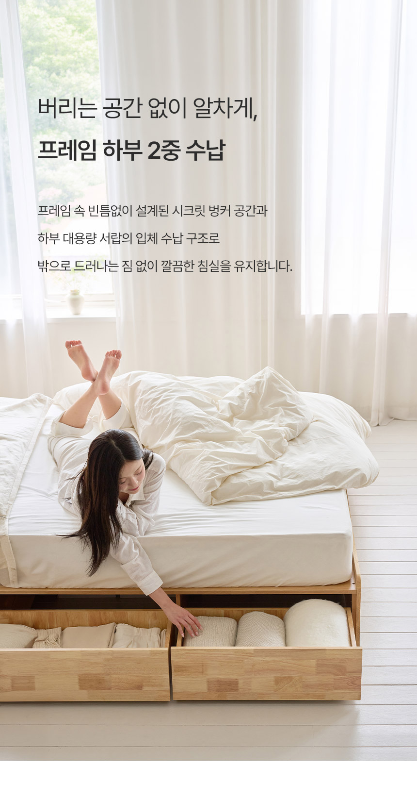 삼익가구 빅플랫 LED 3단 빅서랍 수납 원목 침대(매트제외-슈퍼싱글) 상세 이미지 11