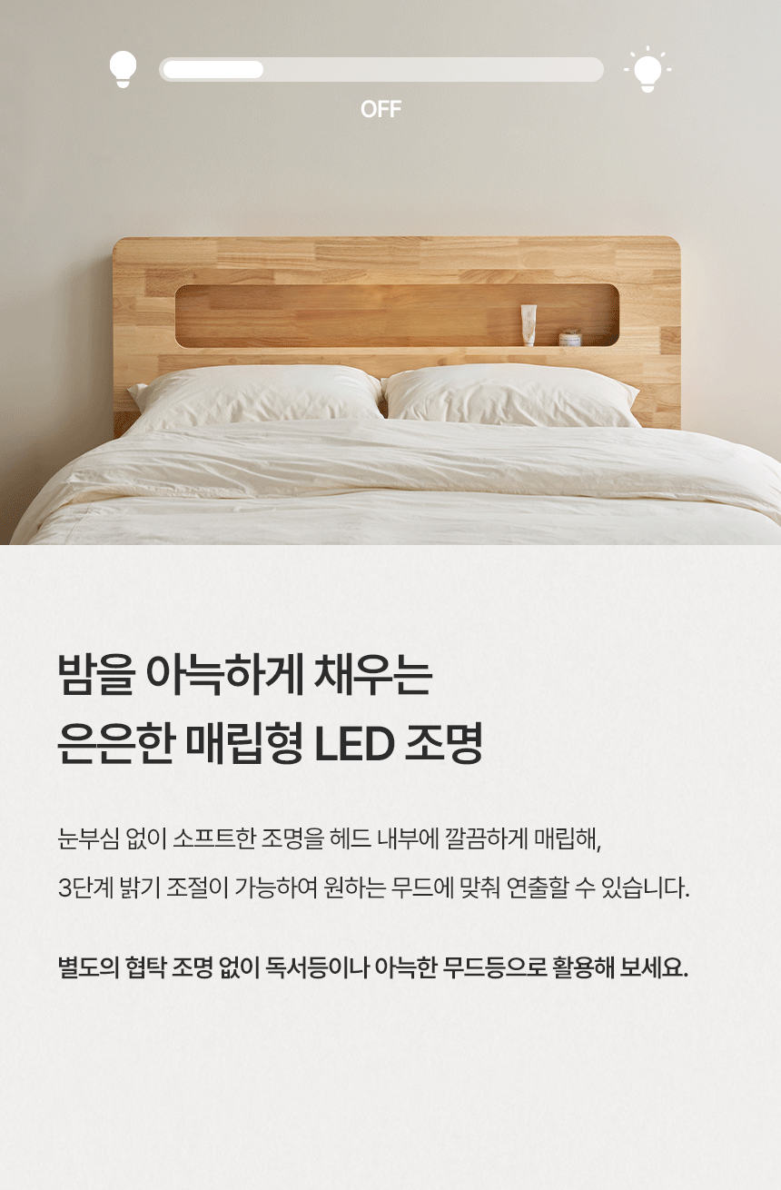 삼익가구 빅플랫 LED 3단 빅서랍 수납 원목 침대(매트제외-슈퍼싱글) 상세 이미지 19