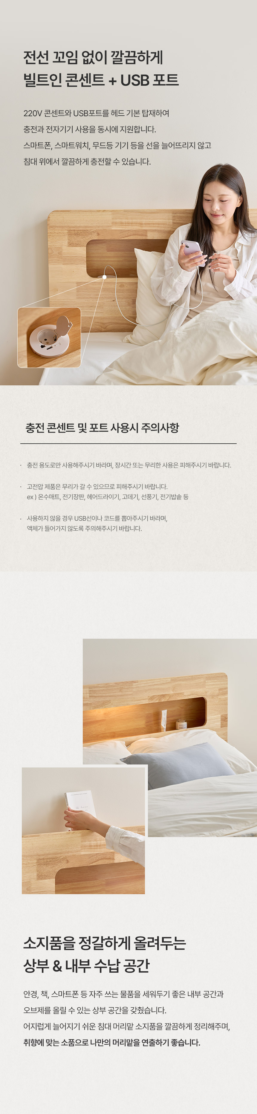 삼익가구 빅플랫 LED 3단 빅서랍 수납 원목 침대(매트제외-슈퍼싱글) 상세 이미지 21