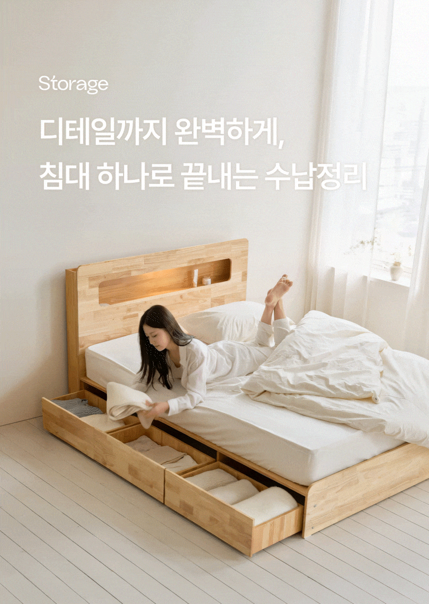삼익가구 빅플랫 LED 3단 빅서랍 수납 원목 침대(매트제외-슈퍼싱글) 상세 이미지 22