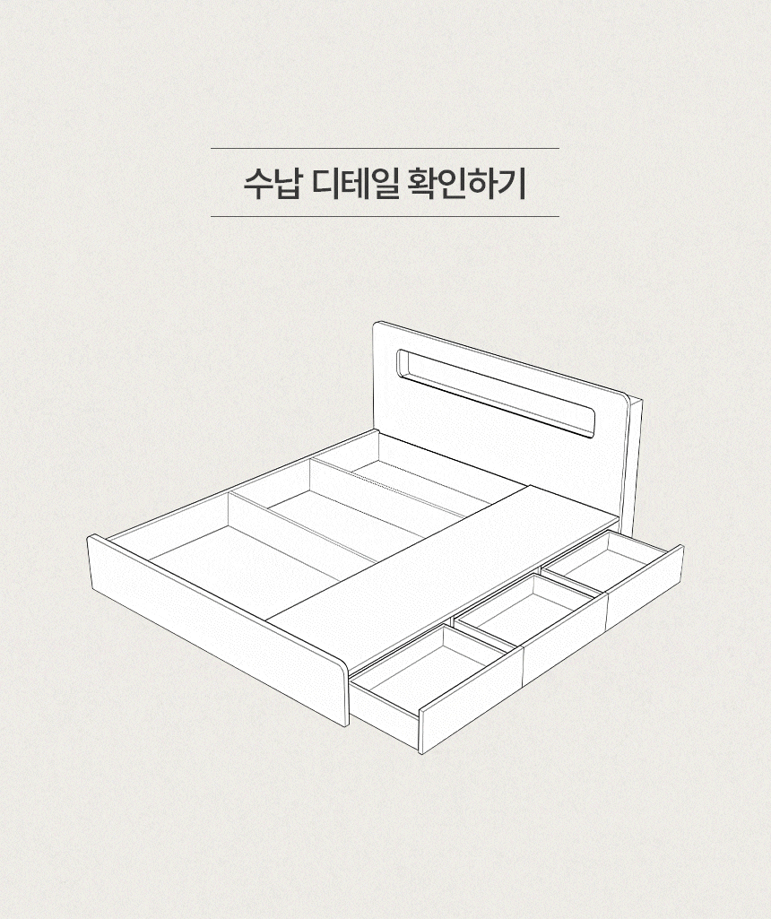 삼익가구 빅플랫 LED 3단 빅서랍 수납 원목 침대(매트제외-슈퍼싱글) 상세 이미지 23