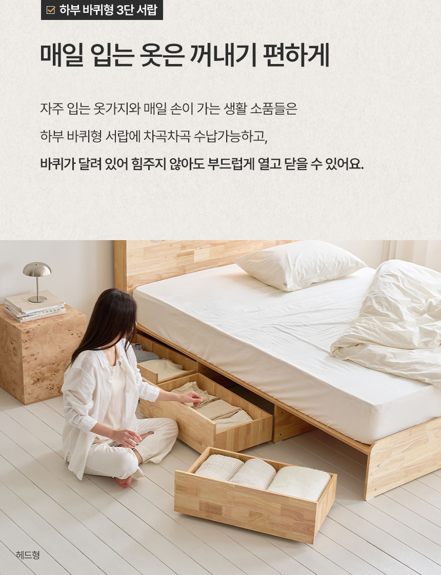 삼익가구 빅플랫 LED 3단 빅서랍 수납 원목 침대(매트제외-슈퍼싱글) 상세 이미지 24