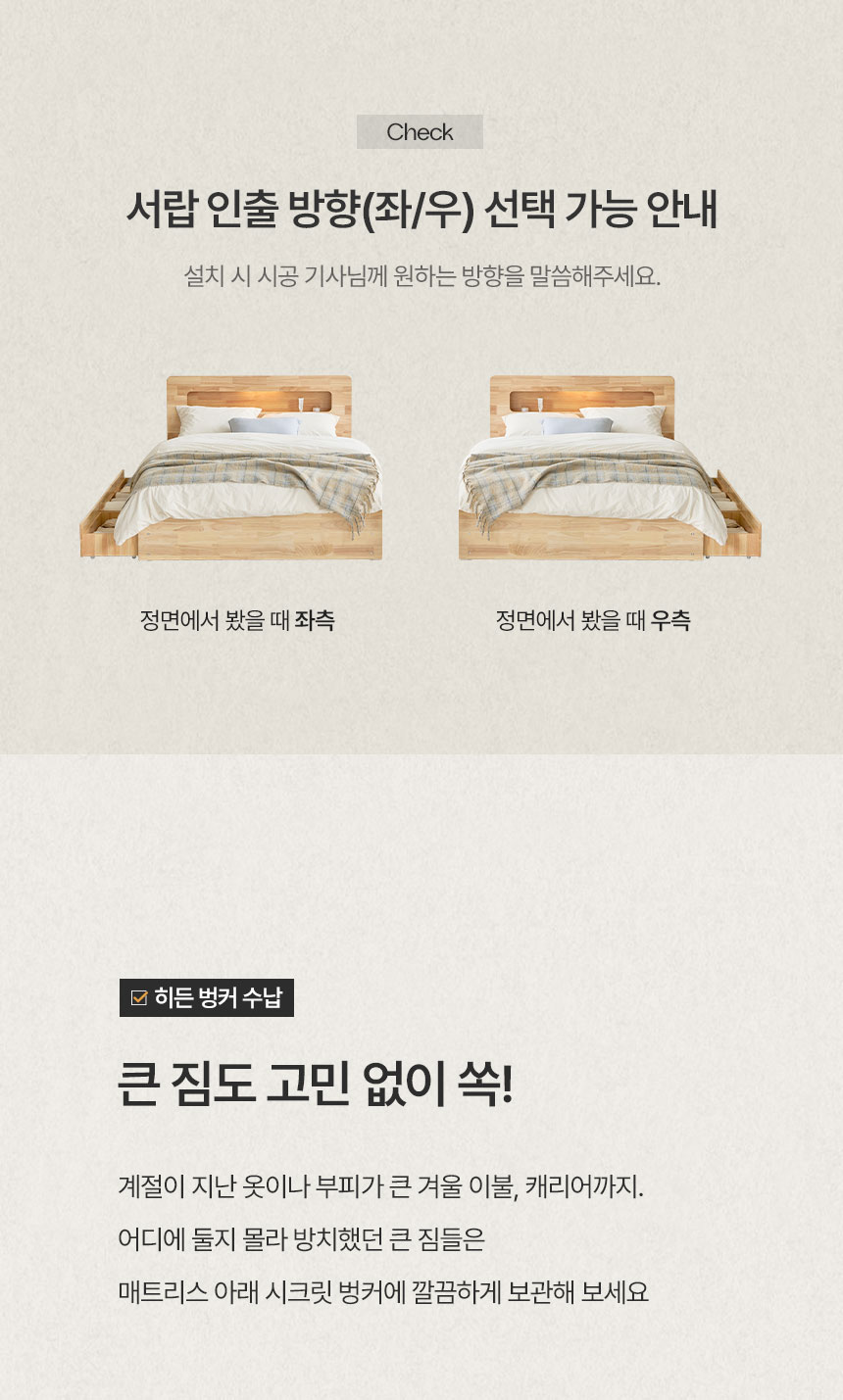 삼익가구 빅플랫 LED 3단 빅서랍 수납 원목 침대(매트제외-슈퍼싱글) 상세 이미지 25