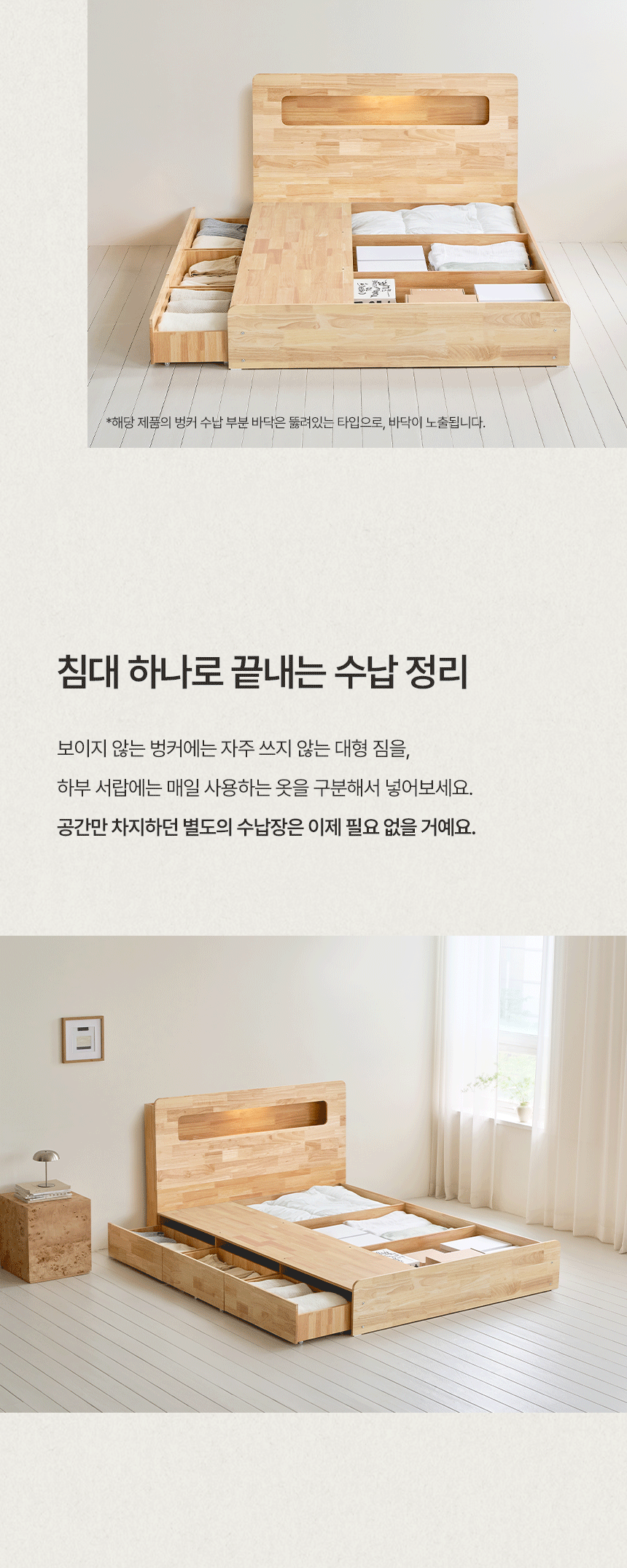 삼익가구 빅플랫 LED 3단 빅서랍 수납 원목 침대(매트제외-퀸) 상세 이미지 26