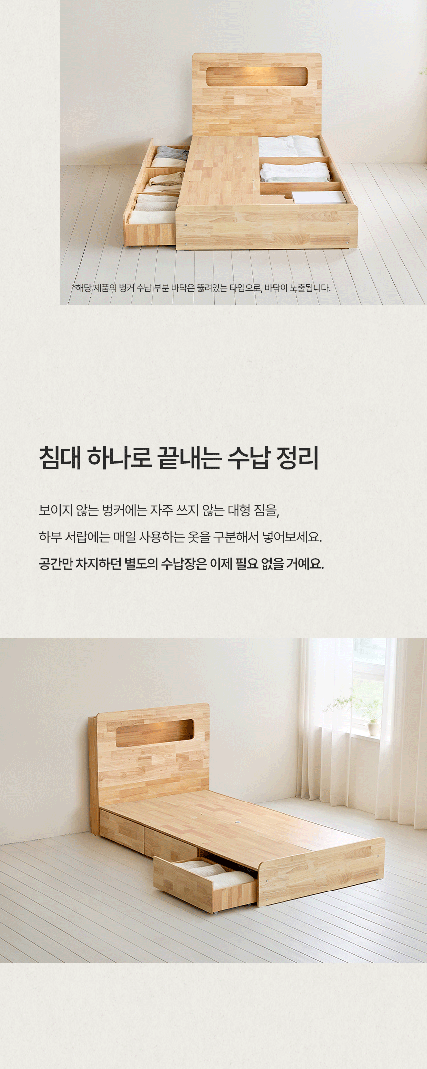 삼익가구 빅플랫 LED 3단 빅서랍 수납 원목 침대(매트제외-슈퍼싱글) 상세 이미지 26