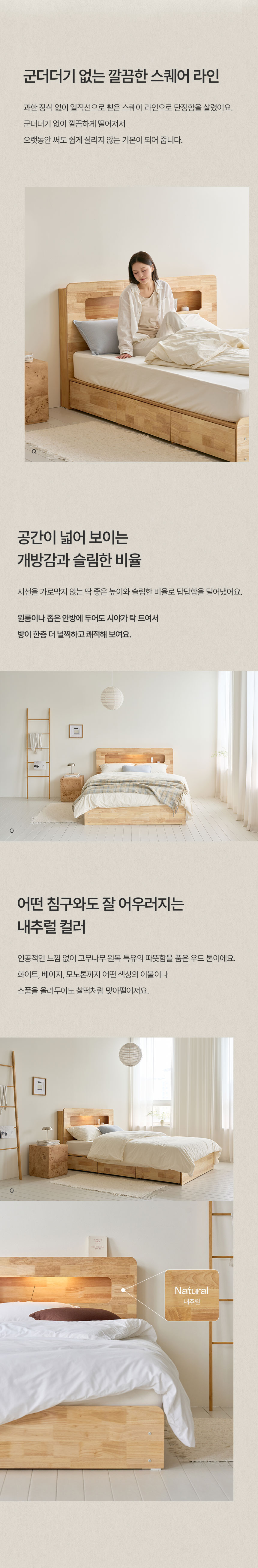 삼익가구 빅플랫 LED 3단 빅서랍 수납 원목 침대(매트제외-슈퍼싱글) 상세 이미지 32