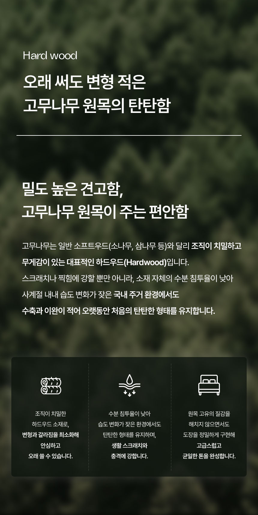 삼익가구 빅플랫 LED 3단 빅서랍 수납 원목 침대(매트제외-슈퍼싱글) 상세 이미지 33