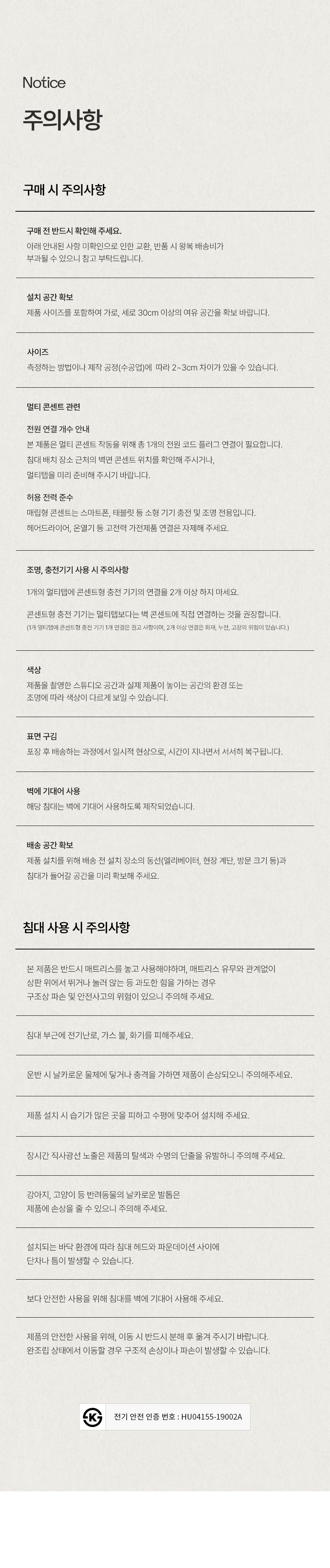 삼익가구 빅플랫 LED 3단 빅서랍 수납 원목 침대(매트제외-슈퍼싱글) 상세 이미지 37