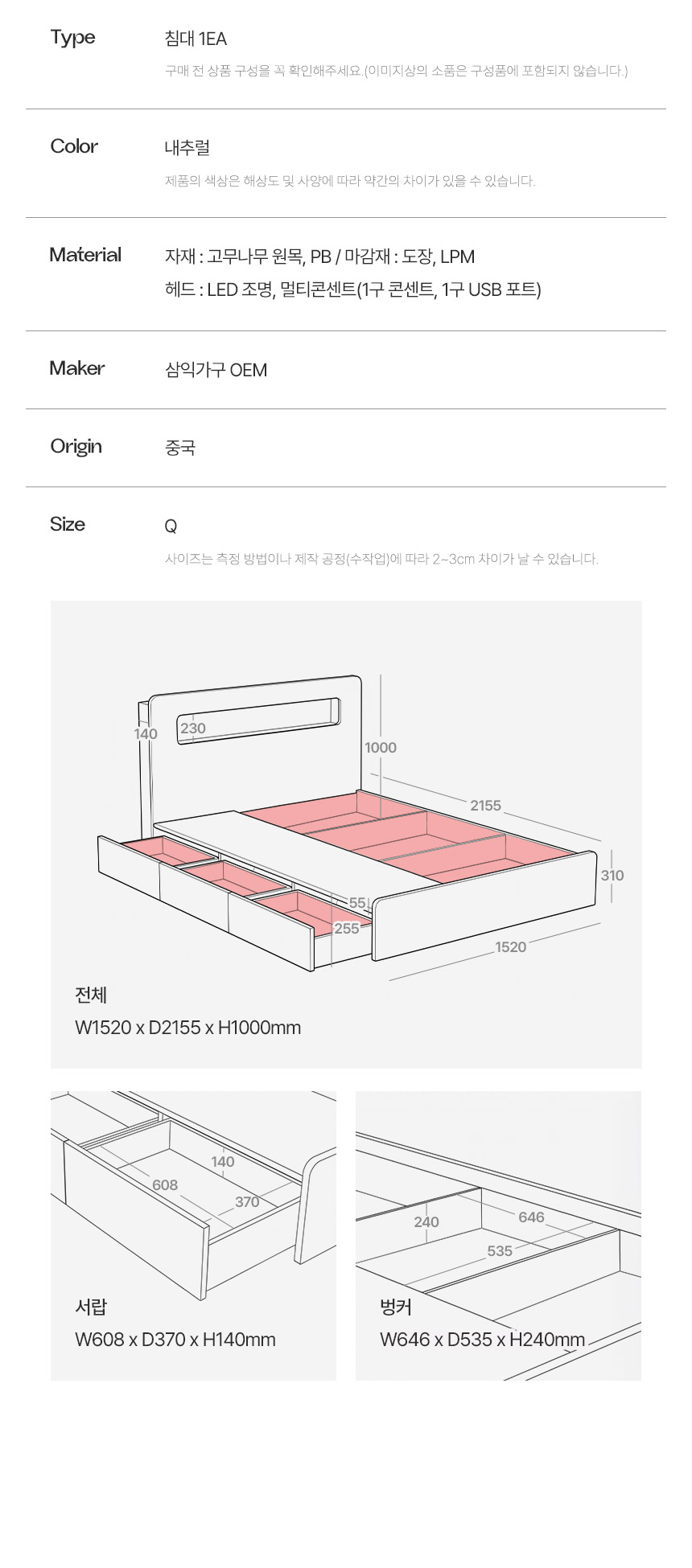 삼익가구 빅플랫 LED 3단 빅서랍 수납 원목 침대(매트제외-퀸) 상세 이미지 16