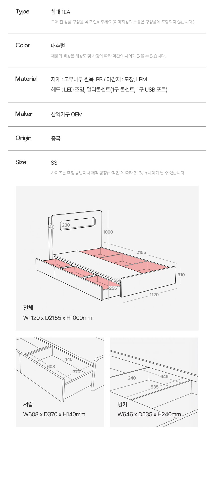 삼익가구 빅플랫 LED 3단 빅서랍 수납 원목 침대(매트제외-슈퍼싱글) 상세 이미지 16