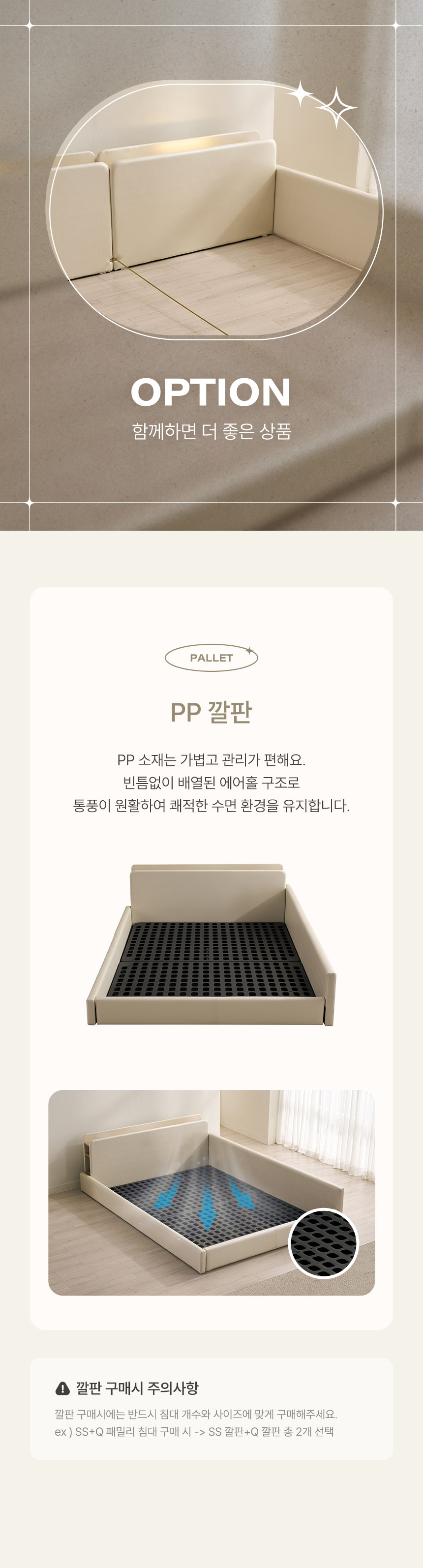 삼익가구 해온 PP 깔판(SS+Q) 상세 이미지 9