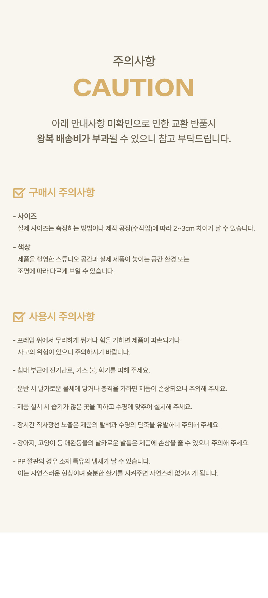 삼익가구 해온 PP 깔판(SS+Q) 상세 이미지 10