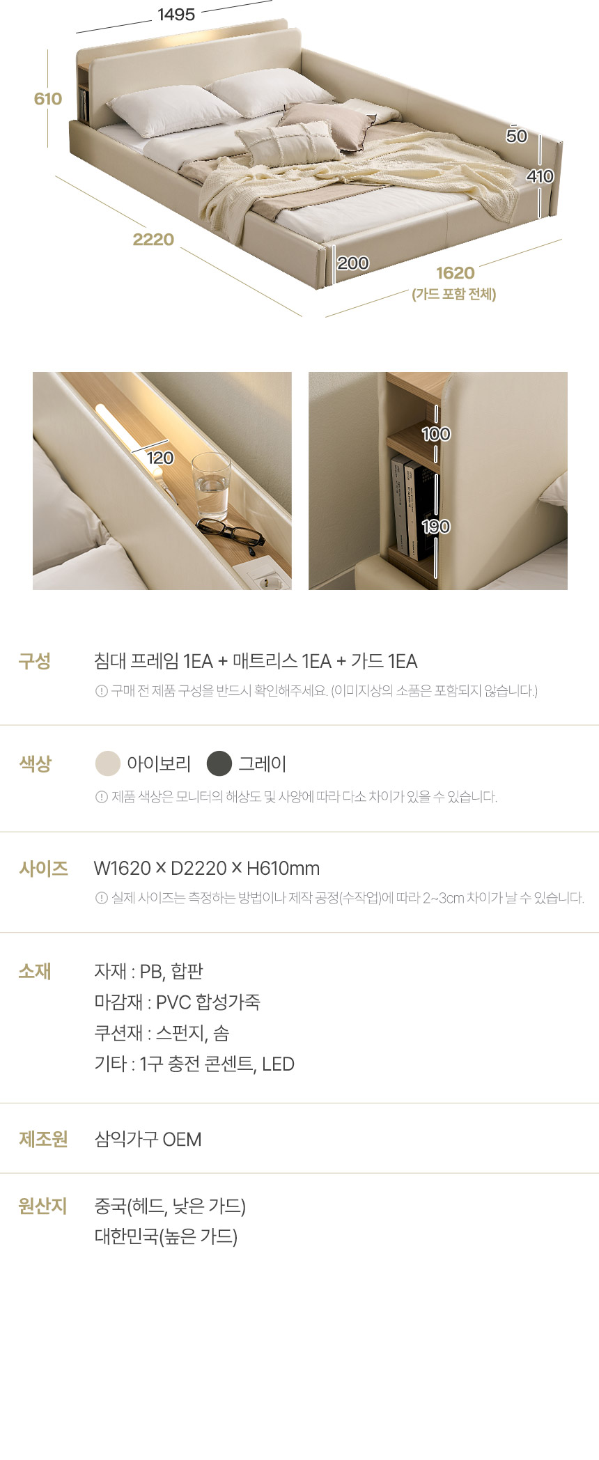 삼익가구 해온 LED 밸런스 저상형 가죽 침대(65T 유로탑 독립 매트리스-퀸) 상세 이미지 13