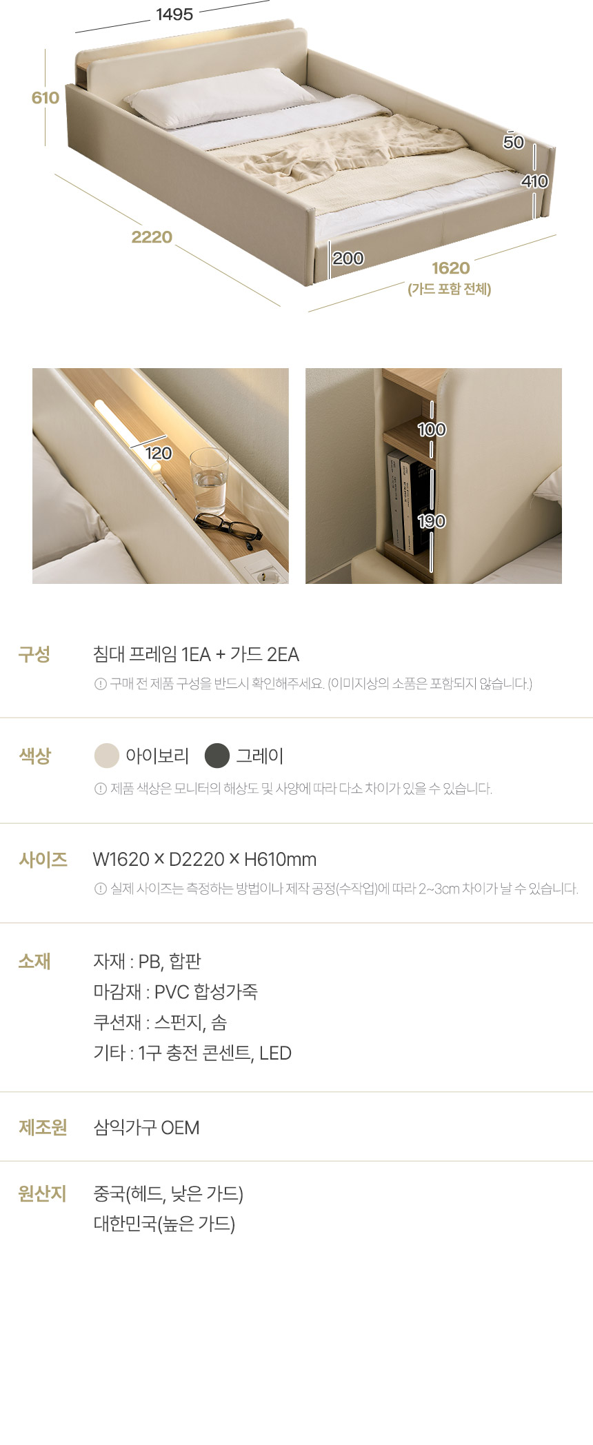 삼익가구 해온 LED 가드 저상형 가죽 침대(매트제외-퀸) 상세 이미지 13
