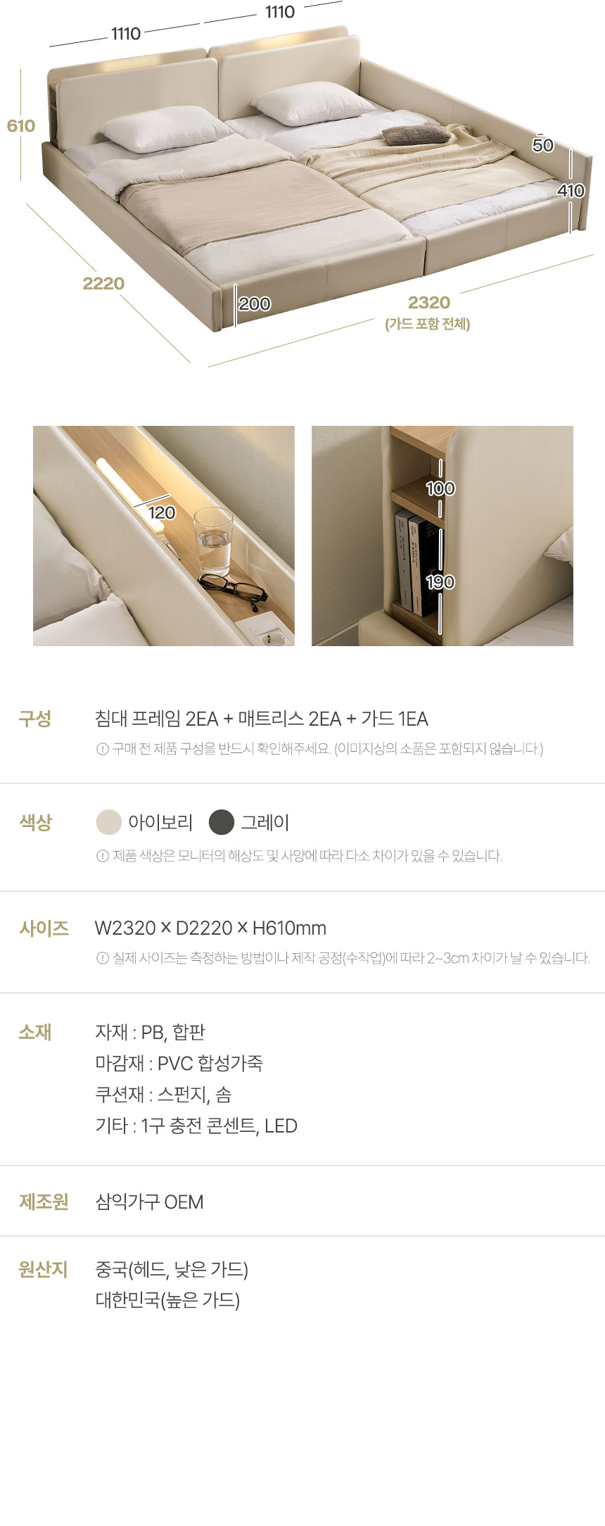 삼익가구 해온 LED 밸런스 저상형 가죽 패밀리 침대 SS+SS(본넬매트) 상세 이미지 13