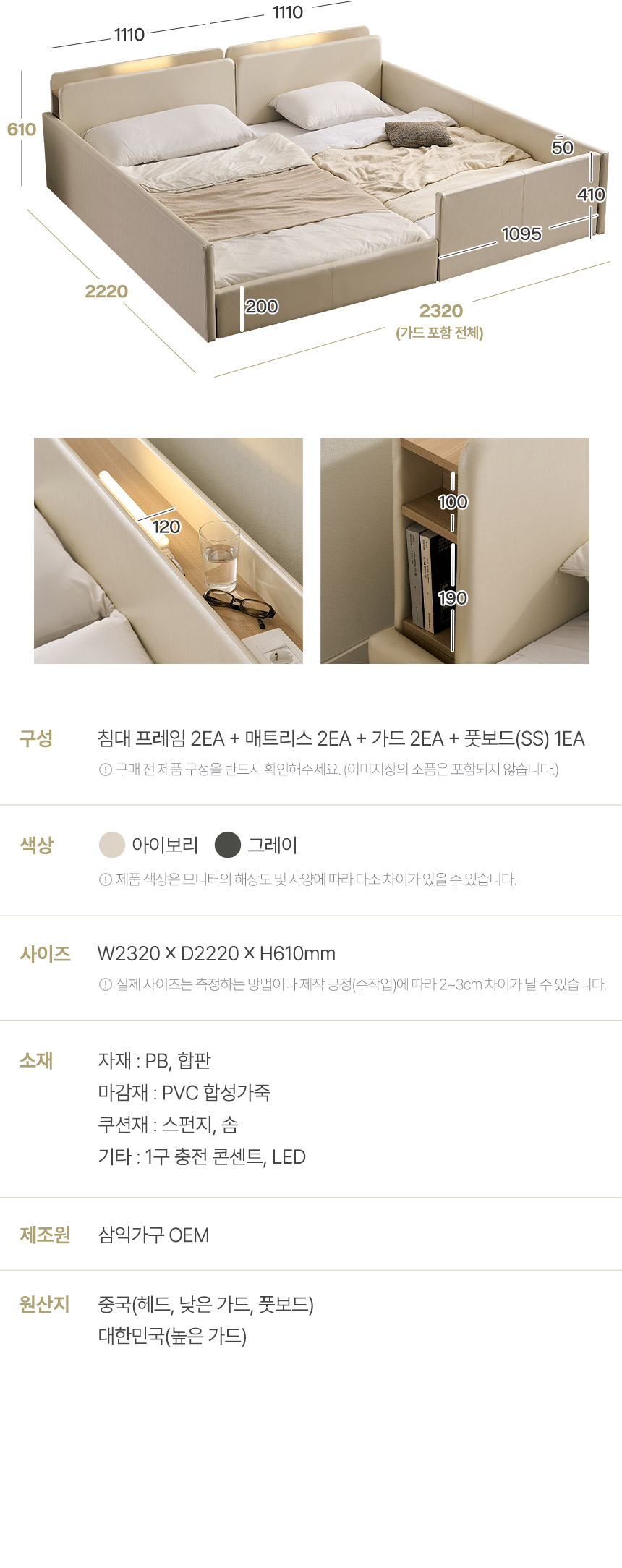 삼익가구 해온 LED 벙커 저상형 가죽 패밀리 침대 SS+SS(양모라텍스매트) 상세 이미지 13