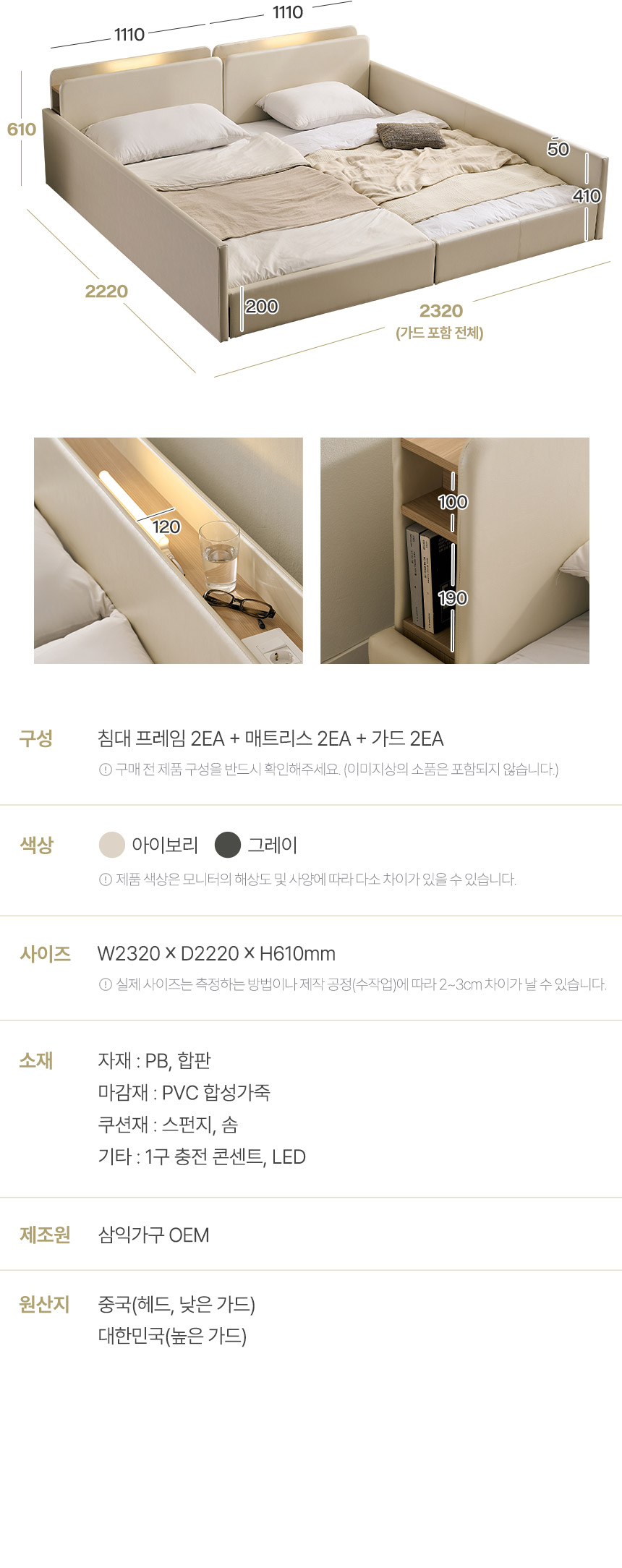 삼익가구 해온 LED 가드 저상형 가죽 패밀리 침대 SS+SS(독립매트) 상세 이미지 13