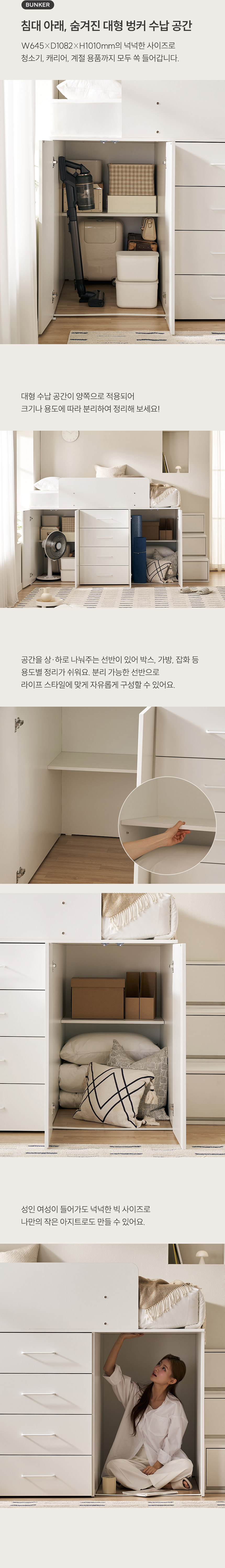 삼익가구(SAMICK) 빅룸 빅수납 침대 A타입(벙커+서랍+벙커)(7존 독립매트-슈퍼싱글) - 후기 | 무신사