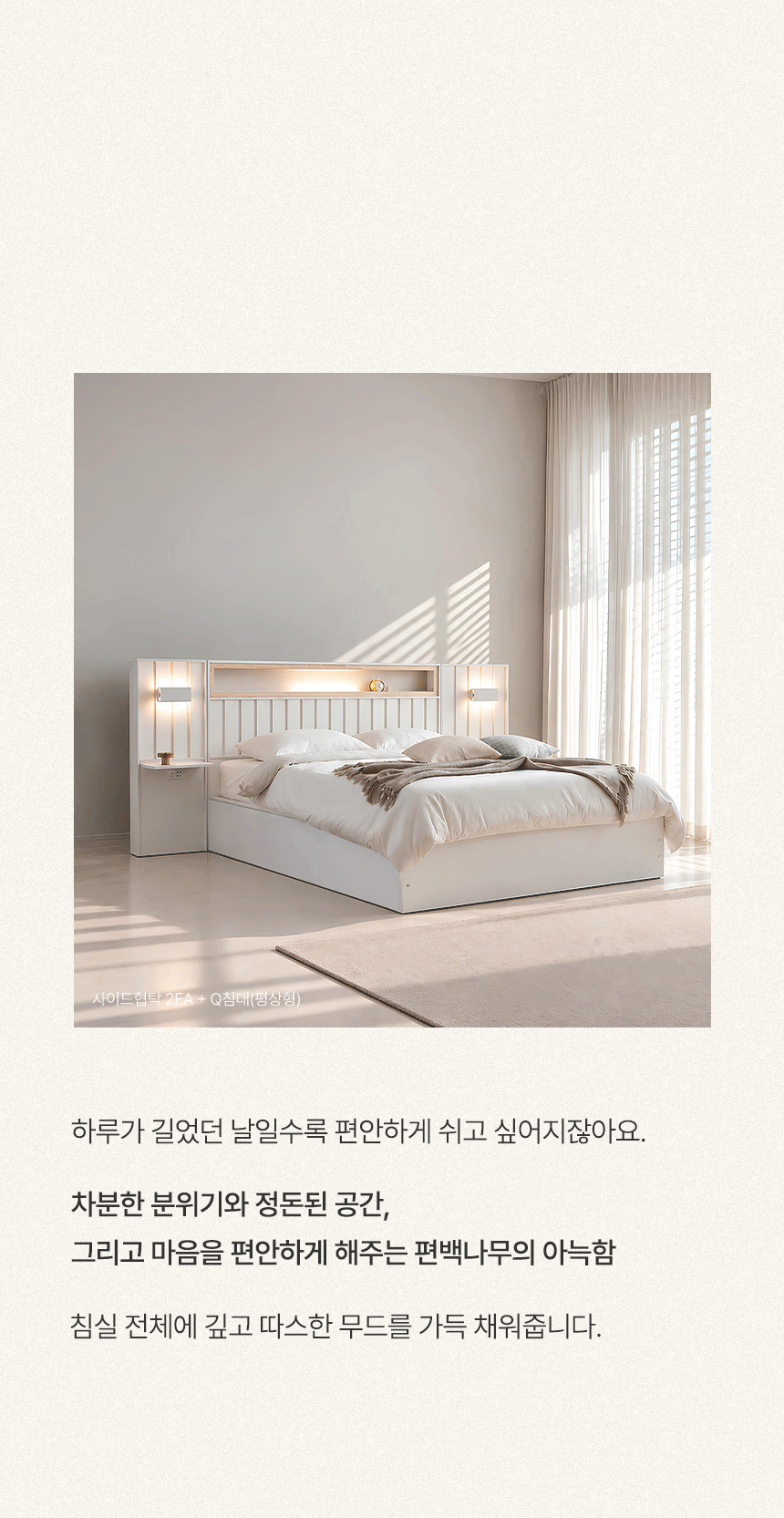 삼익가구 히노 호텔식 편백나무 LED조명 평상형 침대(매트제외-킹) 상세 이미지 8