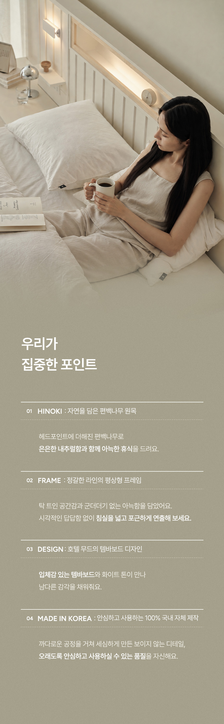 삼익가구 히노 호텔식 편백나무 LED조명 평상형 침대(매트제외-킹) 상세 이미지 10
