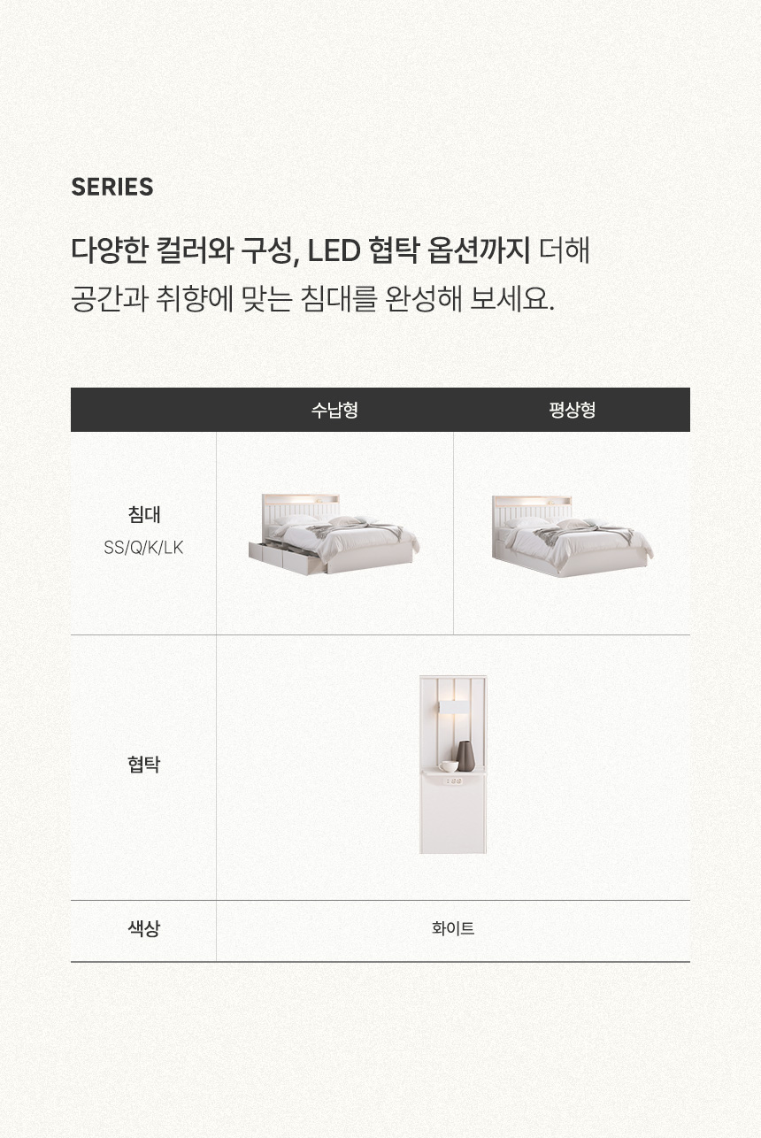 삼익가구 히노 호텔식 편백나무 LED조명 평상형 침대(매트제외-킹) 상세 이미지 11