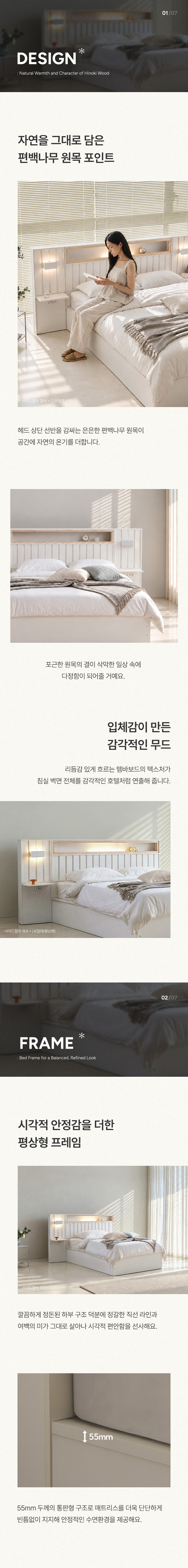 삼익가구 히노 호텔식 편백나무 LED조명 평상형 침대(매트제외-킹) 상세 이미지 15