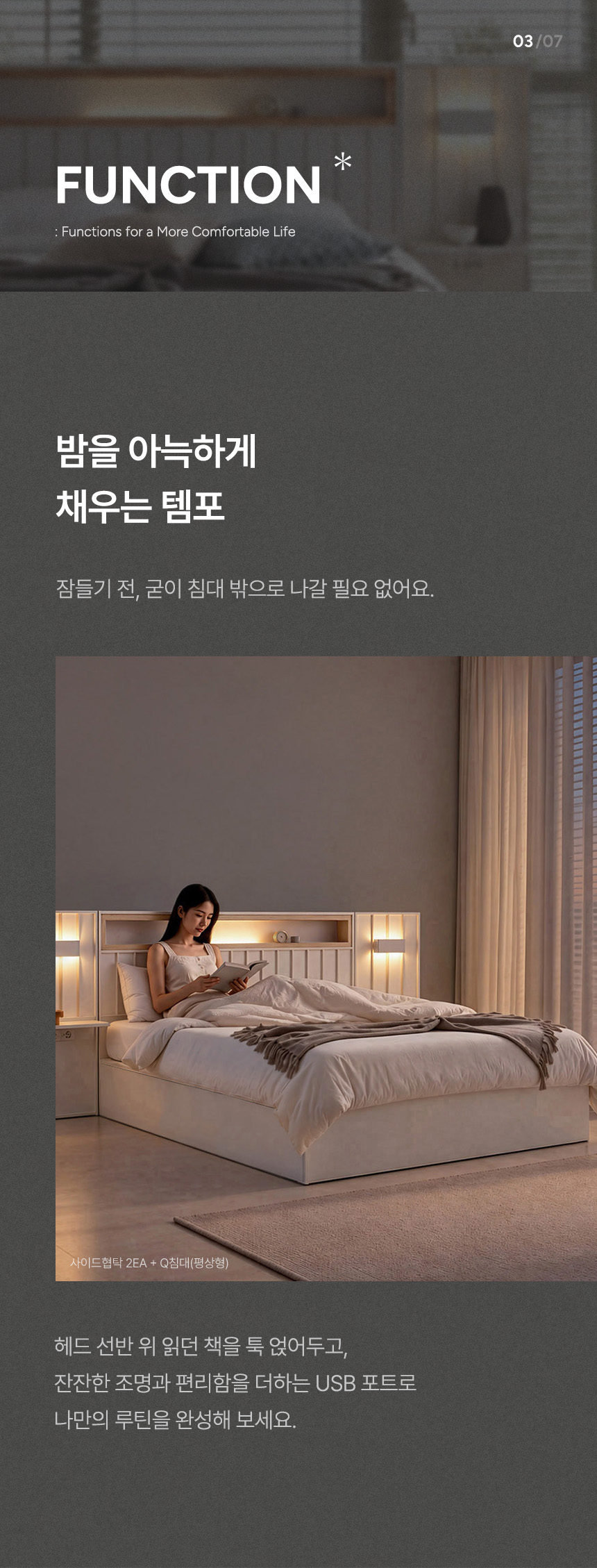 삼익가구 히노 호텔식 편백나무 LED조명 평상형 침대(매트제외-킹) 상세 이미지 16
