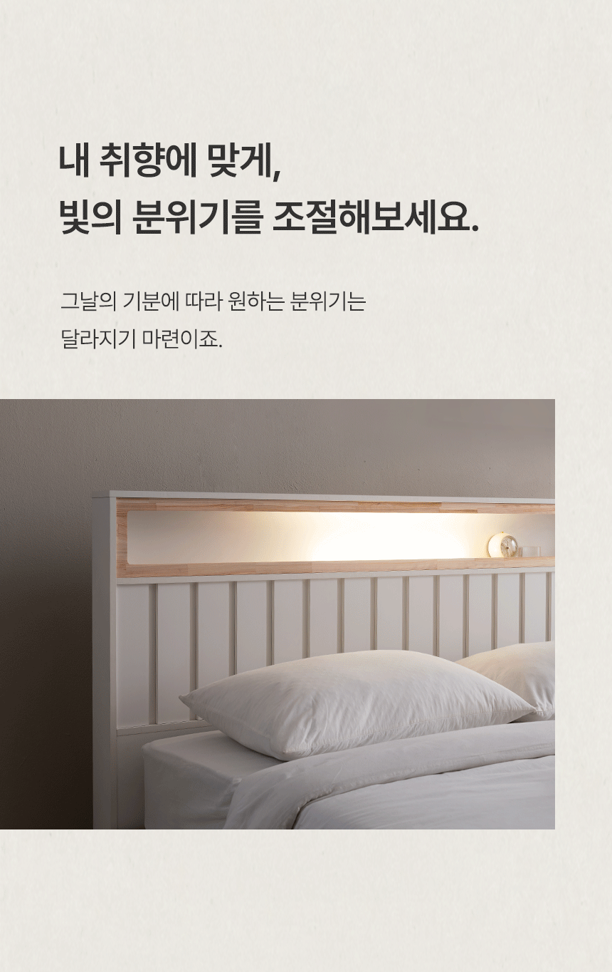 삼익가구 히노 호텔식 편백나무 LED조명 평상형 침대(매트제외-킹) 상세 이미지 18