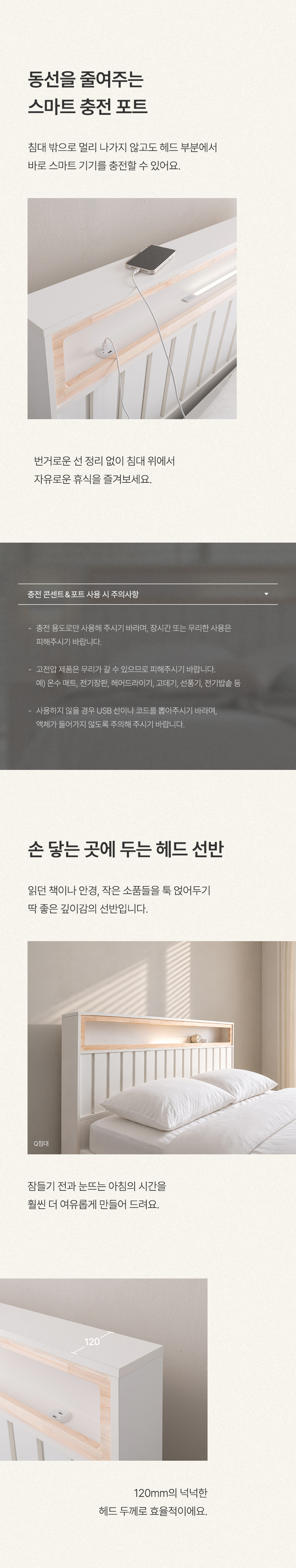 삼익가구 히노 호텔식 편백나무 LED조명 평상형 침대(매트제외-킹) 상세 이미지 20