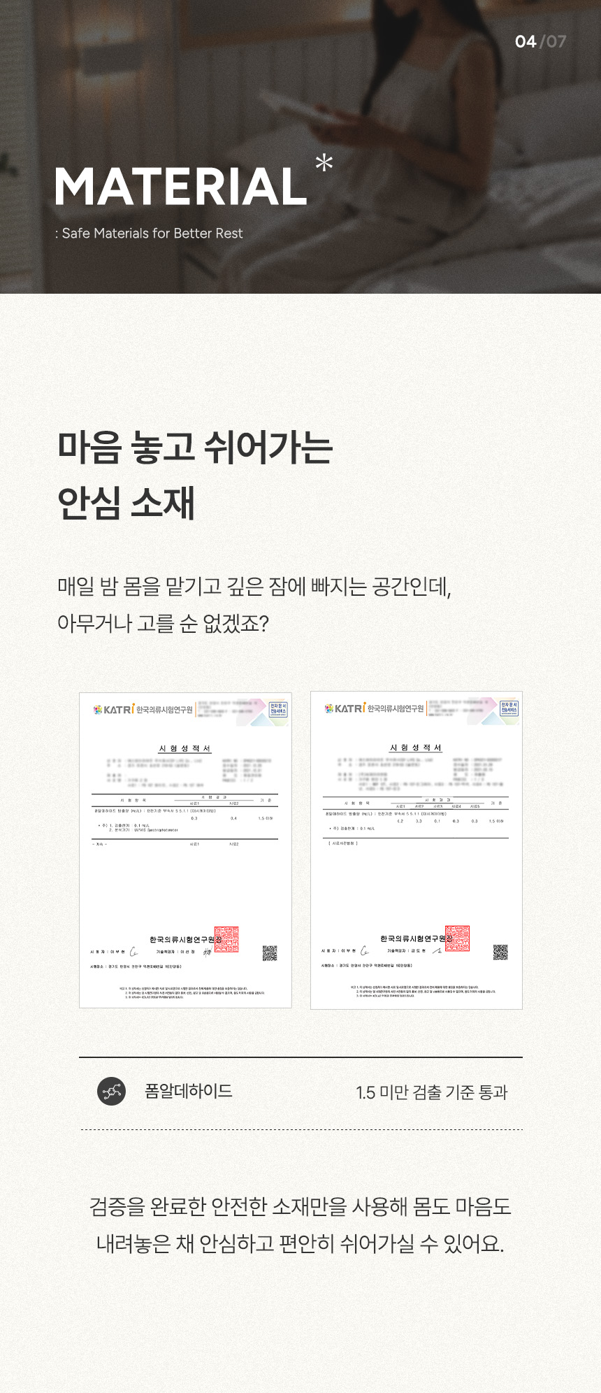 삼익가구 히노 호텔식 편백나무 LED조명 평상형 침대(매트제외-킹) 상세 이미지 21