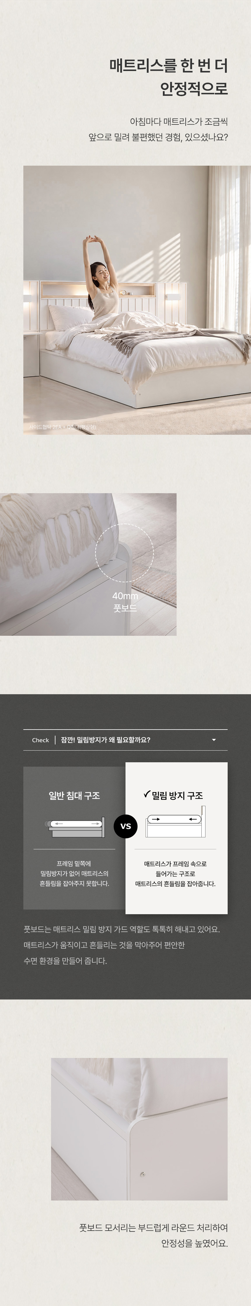 삼익가구 히노 호텔식 편백나무 LED조명 평상형 침대(매트제외-킹) 상세 이미지 23