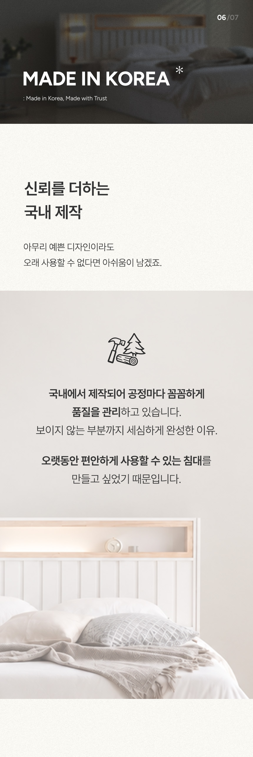 삼익가구 히노 호텔식 편백나무 LED조명 평상형 침대(매트제외-킹) 상세 이미지 24