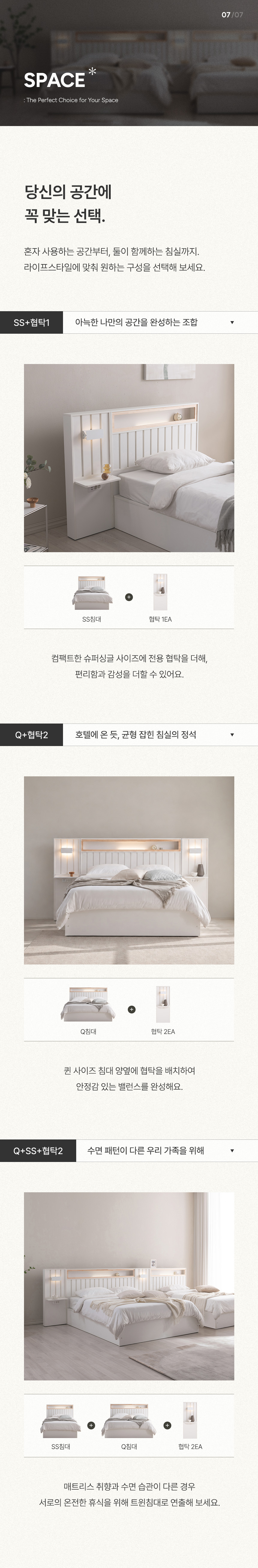 삼익가구 히노 호텔식 편백나무 LED조명 평상형 침대(매트제외-킹) 상세 이미지 25