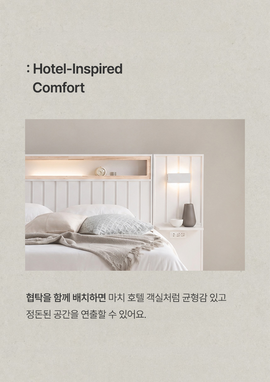 삼익가구 히노 호텔식 편백나무 LED조명 평상형 침대(매트제외-킹) 상세 이미지 26