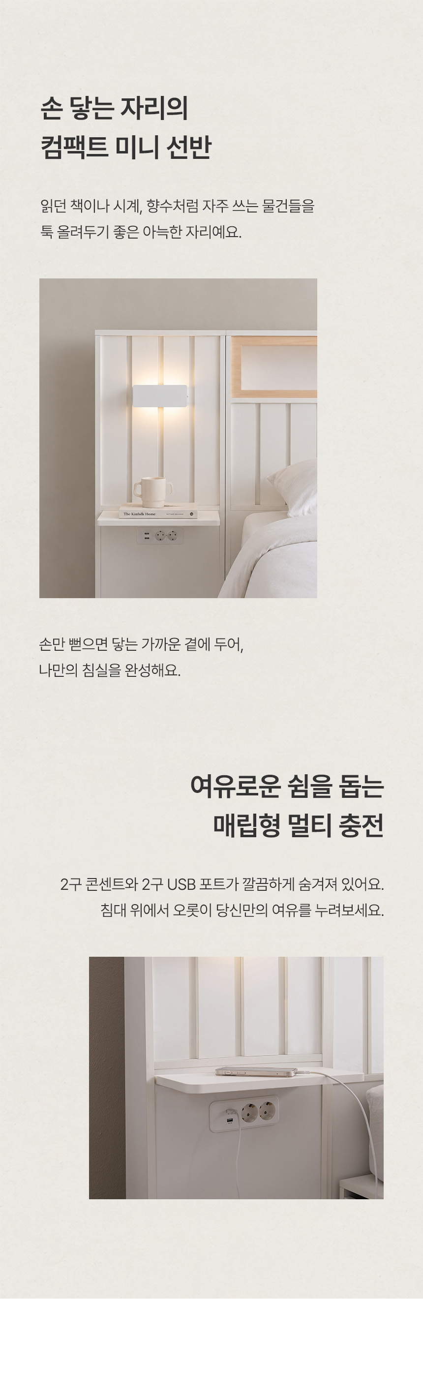 삼익가구 히노 호텔식 편백나무 LED조명 평상형 침대(매트제외-킹) 상세 이미지 30
