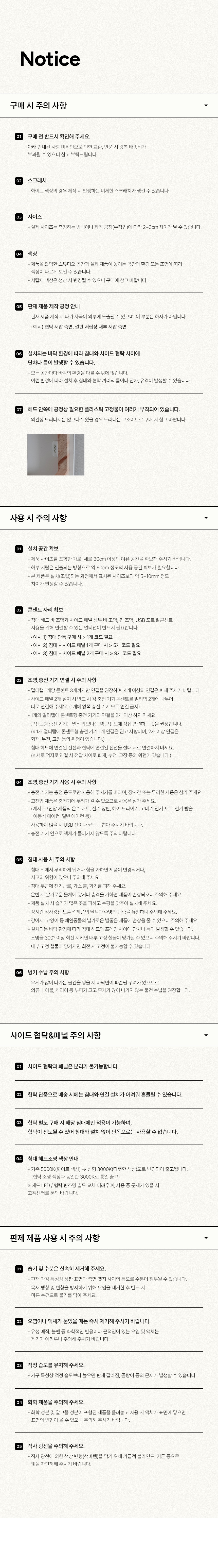 삼익가구 히노 호텔식 편백나무 LED조명 평상형 침대(매트제외-킹) 상세 이미지 32