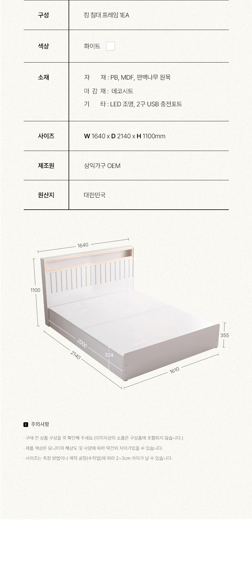 삼익가구 히노 호텔식 편백나무 LED조명 평상형 침대(매트제외-킹) 상세 이미지 14