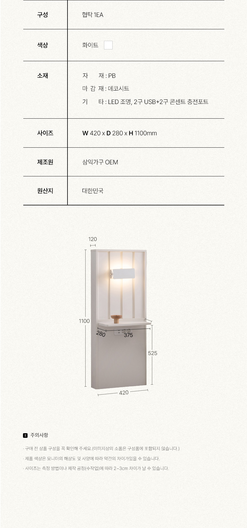 삼익가구 히노 호텔식 편백나무 LED조명 평상형 침대(매트제외-킹) 상세 이미지 28