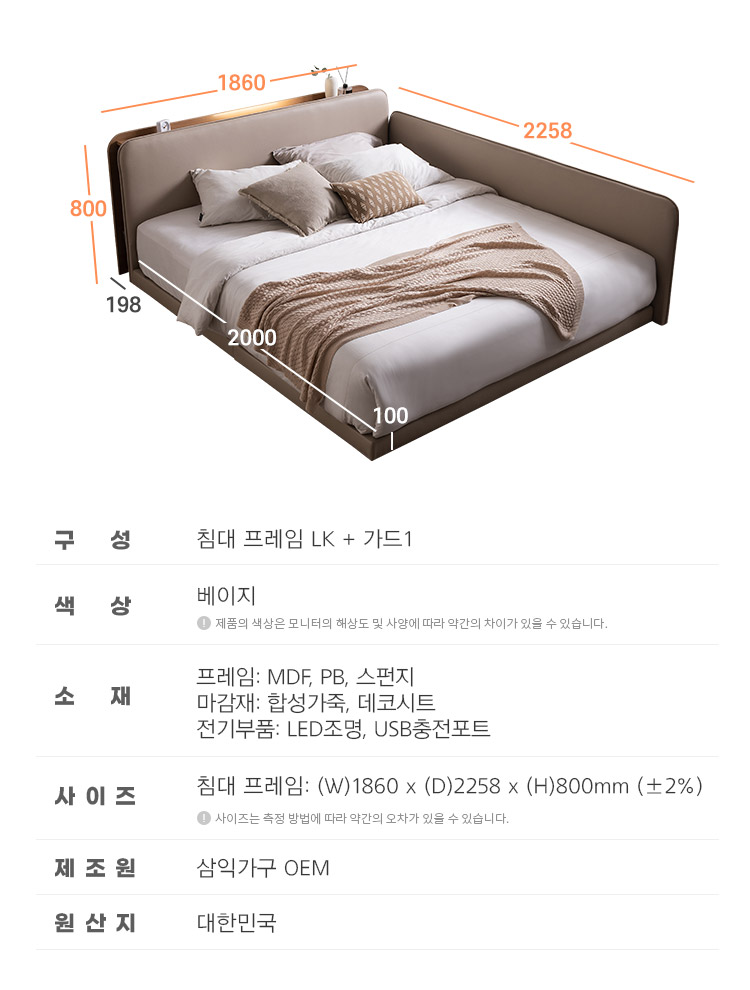 삼익가구 루시 LED수납형 라지킹 저상형 침대(매트제외-LK)+가드1 상세 이미지 13