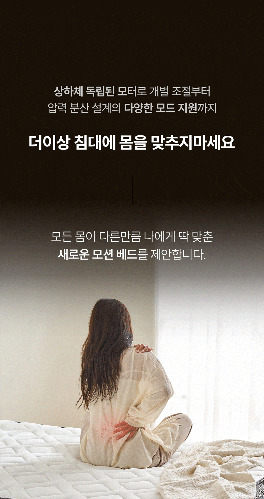 삼익가구 스마트무브 헤드형 모션베드 무중력 전동 리클라이너 침대(SB 오가닉 매트리스-퀸) 상세 이미지 9
